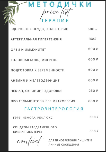 [Ольга Сухарева] Методичка «Полное руководство по _0.png